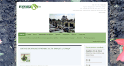 Desktop Screenshot of jkpgorica.rs